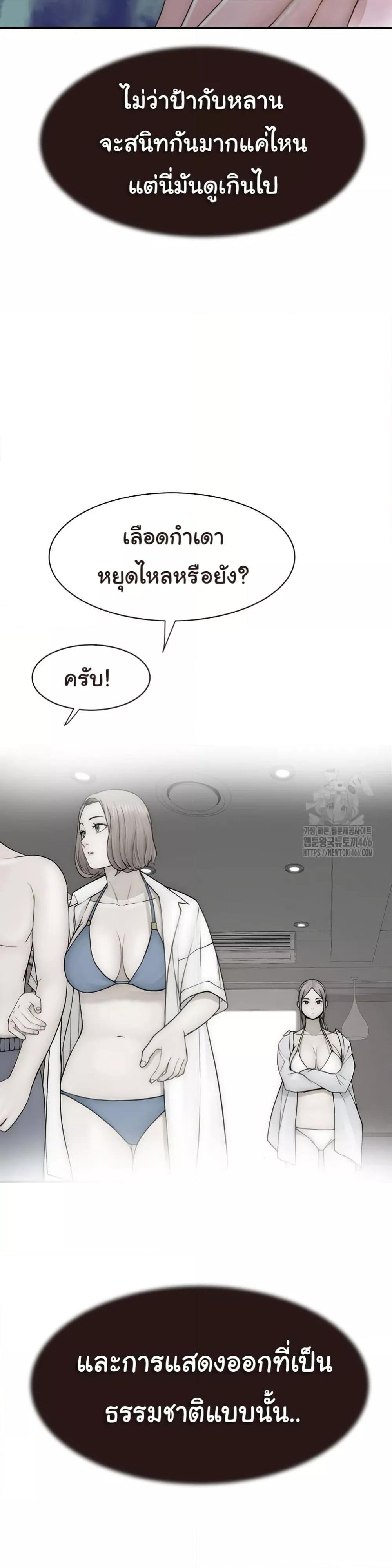 อ่านมังงะ Addicted to My Mother ตอนที่ 72/43.jpg