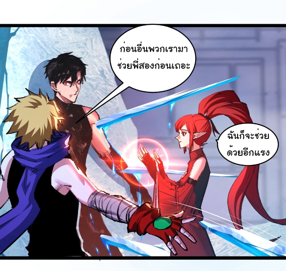 อ่านมังงะ I’m The Boss in Magic Moon ตอนที่ 61/4.jpg