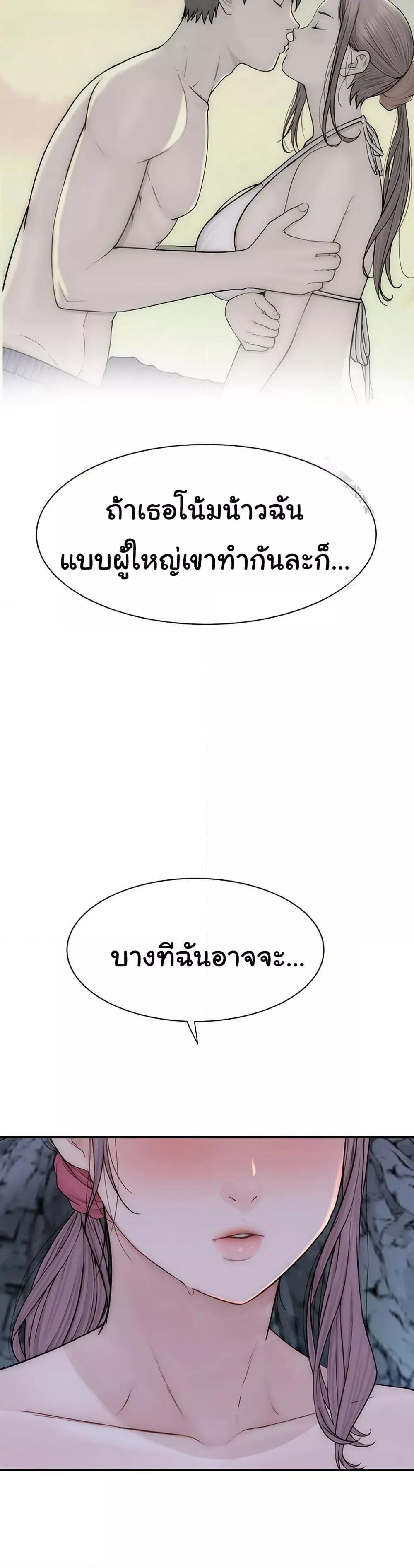 อ่านมังงะ Addicted to My Mother ตอนที่ 73/43.jpg