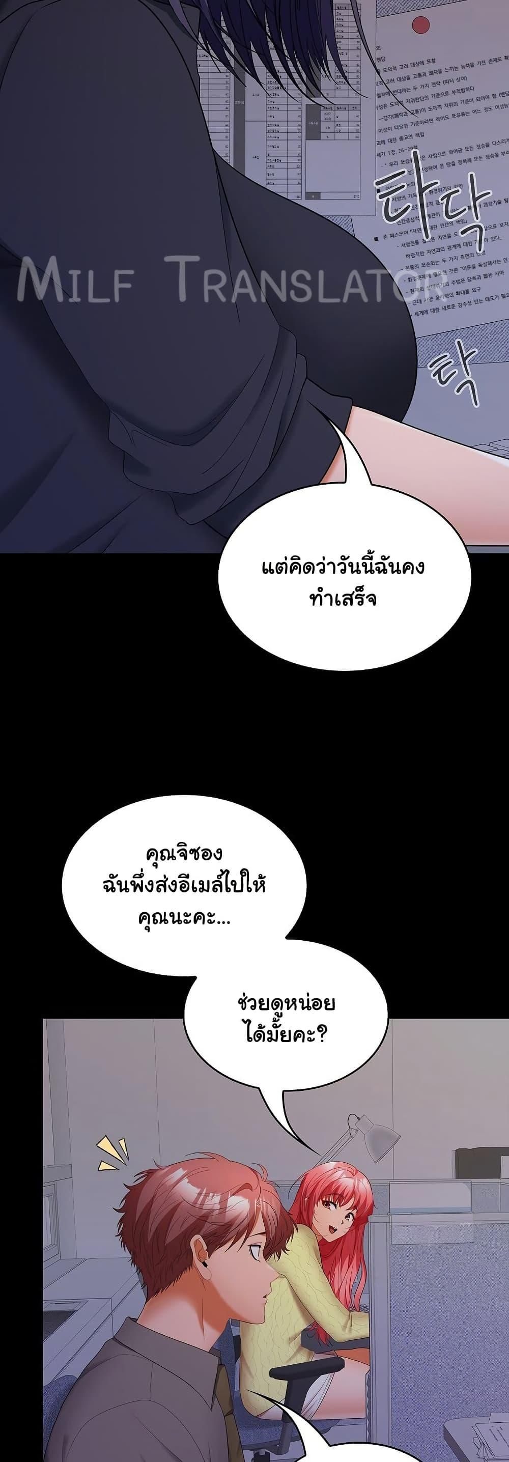 อ่านมังงะ Not at Work ตอนที่ 36/43.jpg