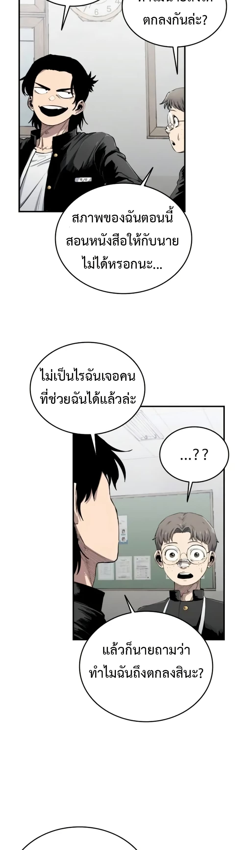 อ่านมังงะ High Class ตอนที่ 7/44.jpg