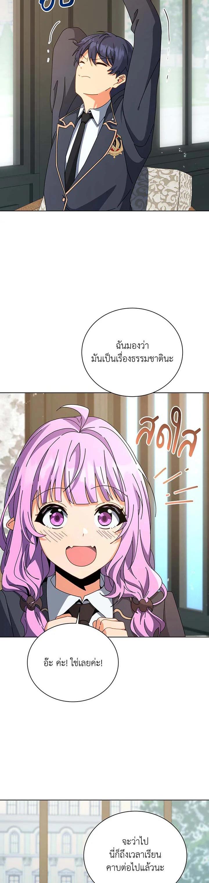 อ่านมังงะ Necromancer Academy’s Genius Summoner ตอนที่ 139/4.jpg