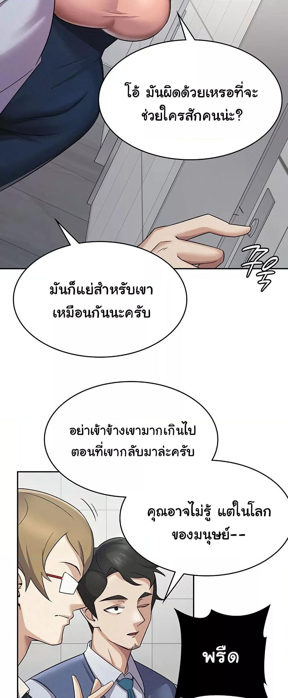 อ่านมังงะ Tax Girlfriend ตอนที่ 5/44.jpg