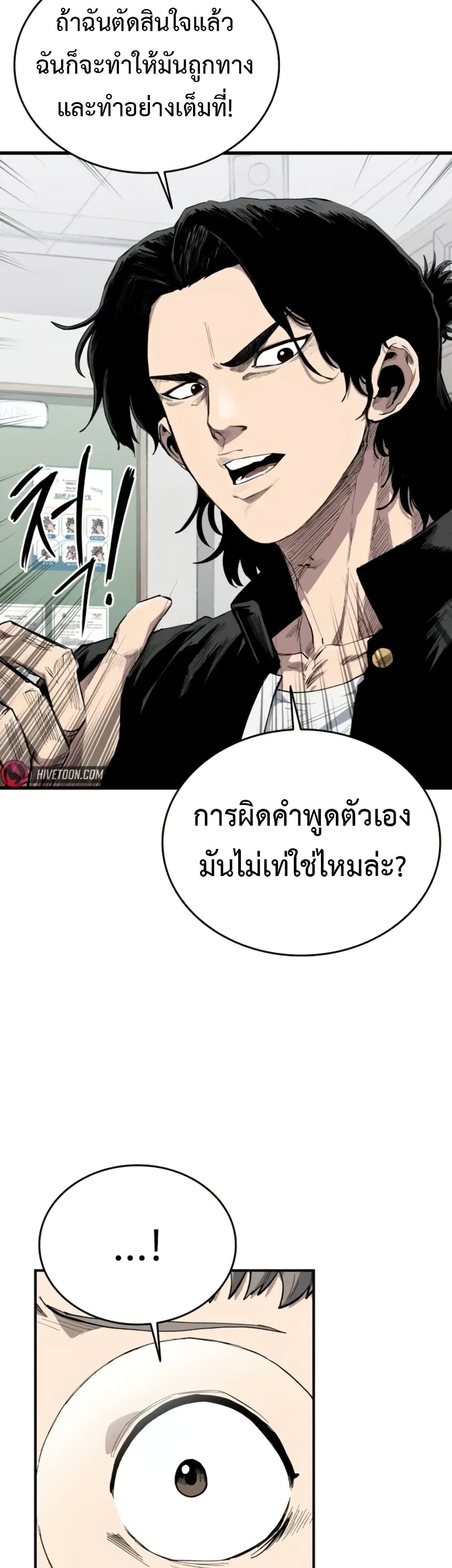 อ่านมังงะ High Class ตอนที่ 7/45.jpg