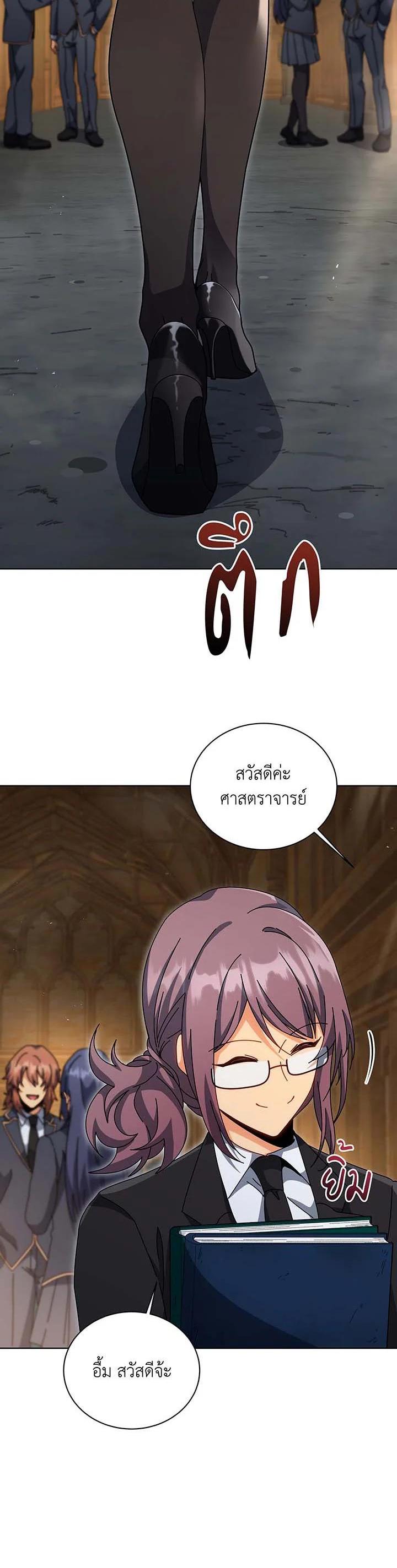 อ่านมังงะ Necromancer Academy’s Genius Summoner ตอนที่ 140/45.jpg