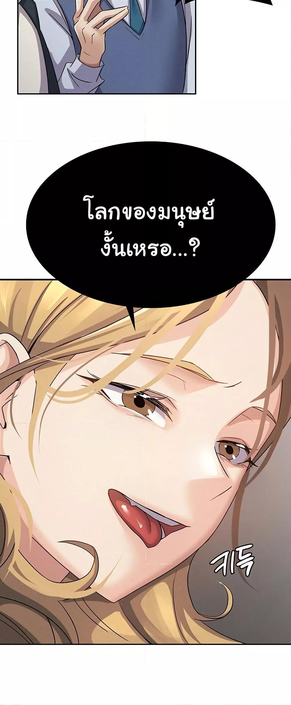 อ่านมังงะ Tax Girlfriend ตอนที่ 5/45.jpg