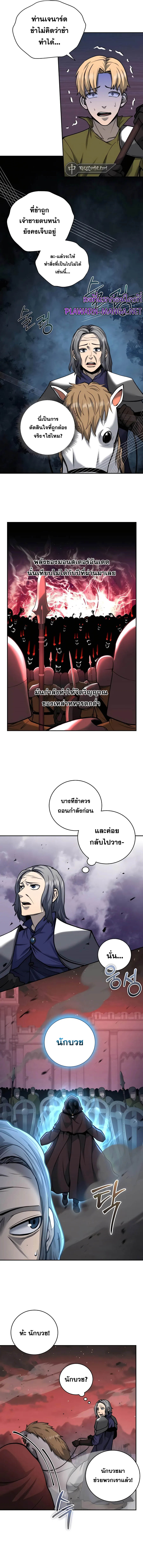 อ่านมังงะ Holy Emperor’s Grandson is a Necromancer ตอนที่ 16/4.jpg