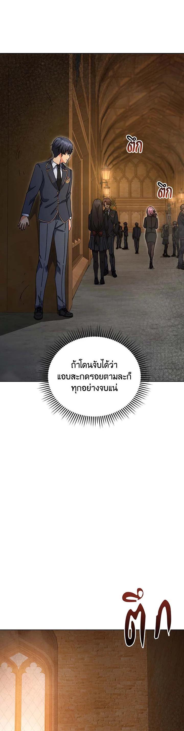 อ่านมังงะ Necromancer Academy’s Genius Summoner ตอนที่ 140/46.jpg