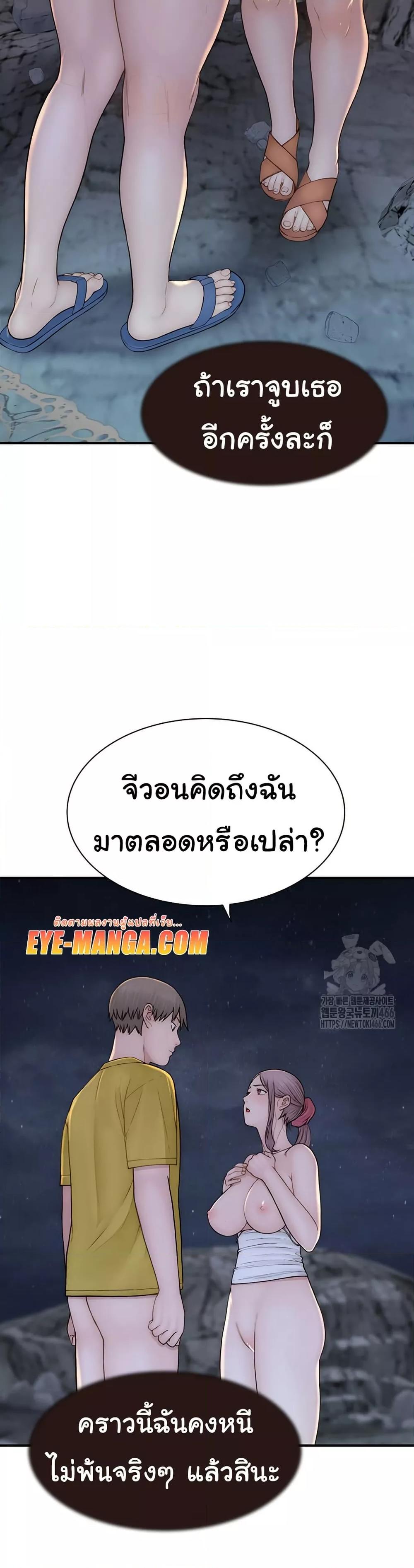 อ่านมังงะ Addicted to My Mother ตอนที่ 73/46.jpg