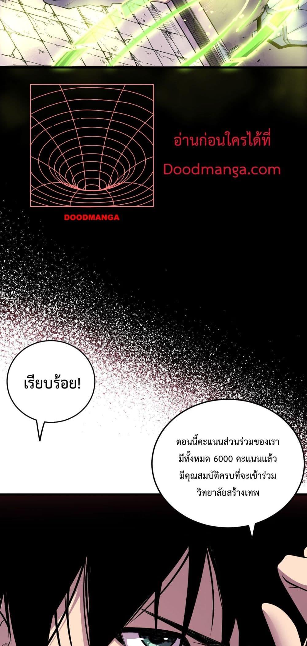 อ่านมังงะ Necromancer King of The Scourge ตอนที่ 141/46.jpg