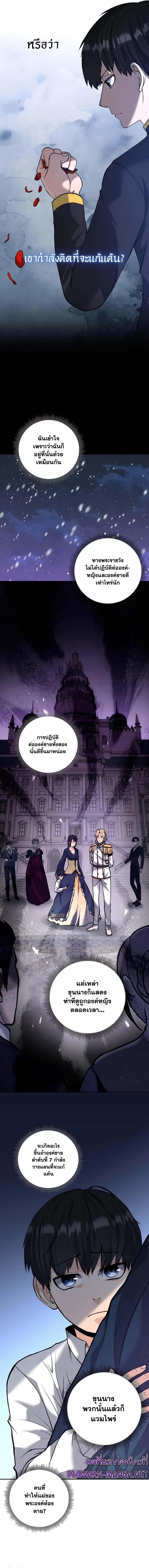 อ่านมังงะ Holy Emperor’s Grandson is a Necromancer ตอนที่ 15/4.jpg