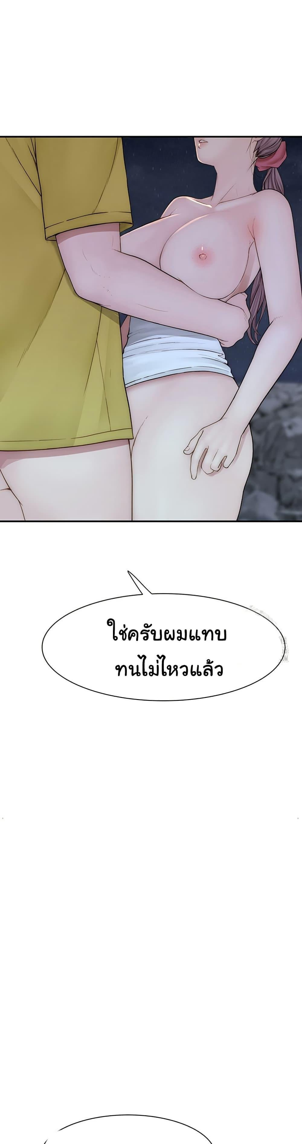 อ่านมังงะ Addicted to My Mother ตอนที่ 73/47.jpg