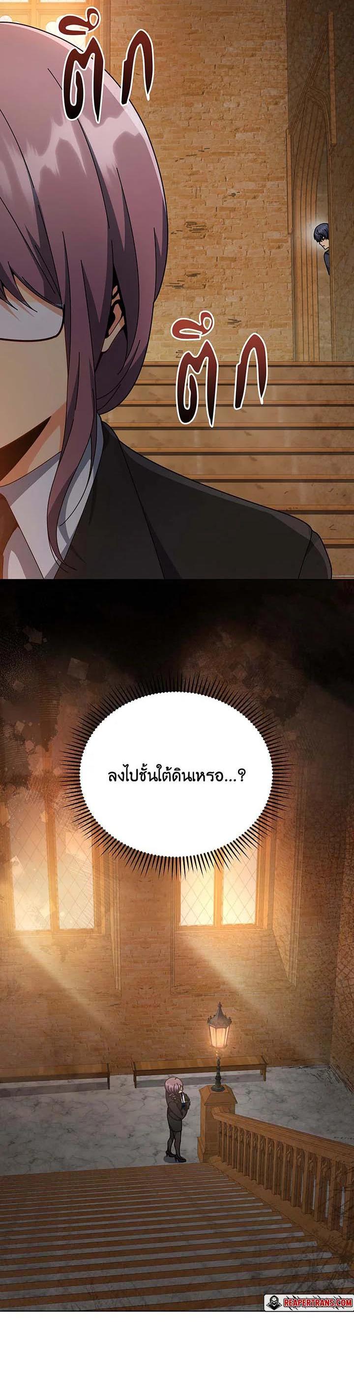 อ่านมังงะ Necromancer Academy’s Genius Summoner ตอนที่ 140/47.jpg