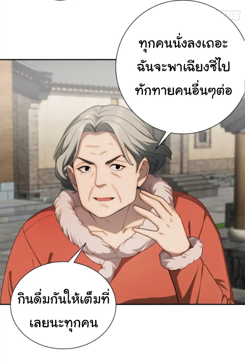 อ่านมังงะ Empress wife and trash husband ตอนที่ 27/4.jpg