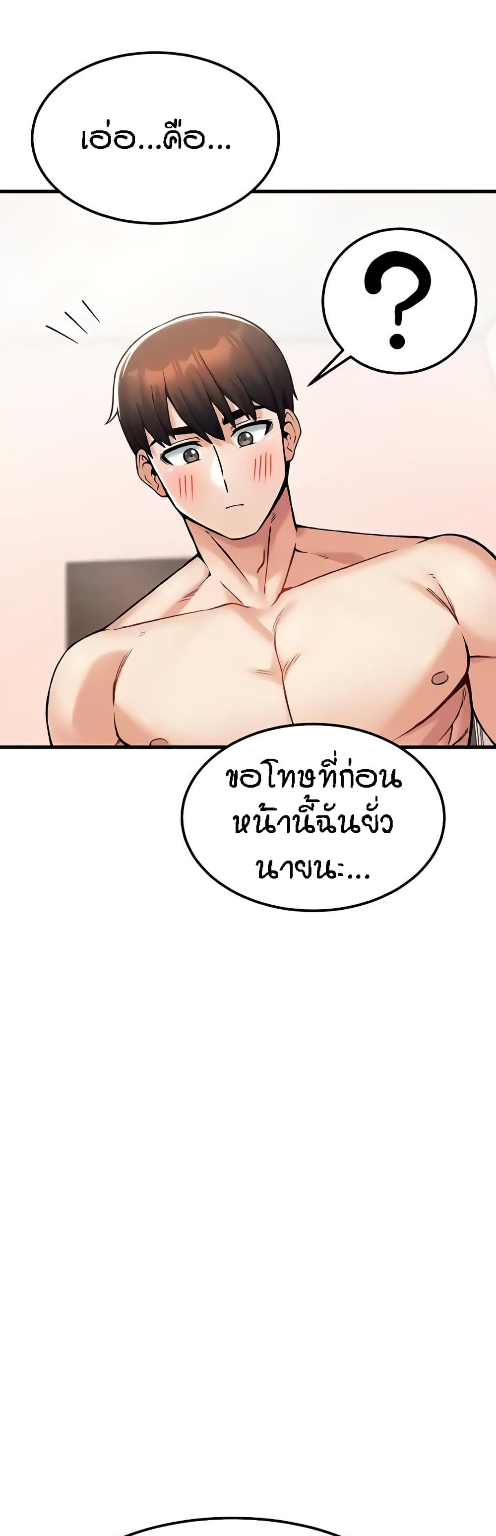 อ่านมังงะ Kangcheol’s Bosses ตอนที่ 13/47.jpg