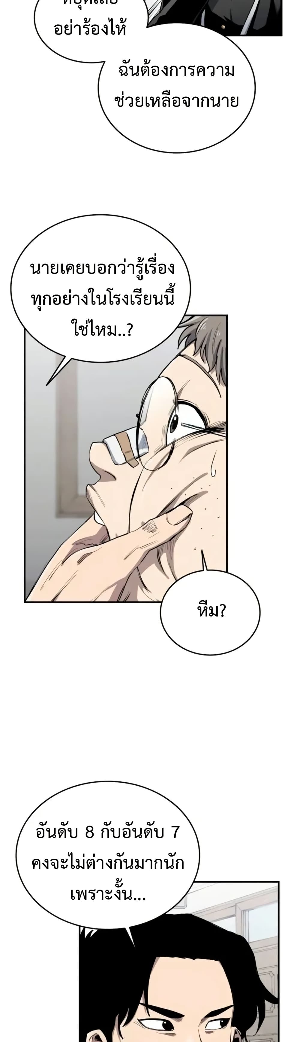 อ่านมังงะ High Class ตอนที่ 7/47.jpg