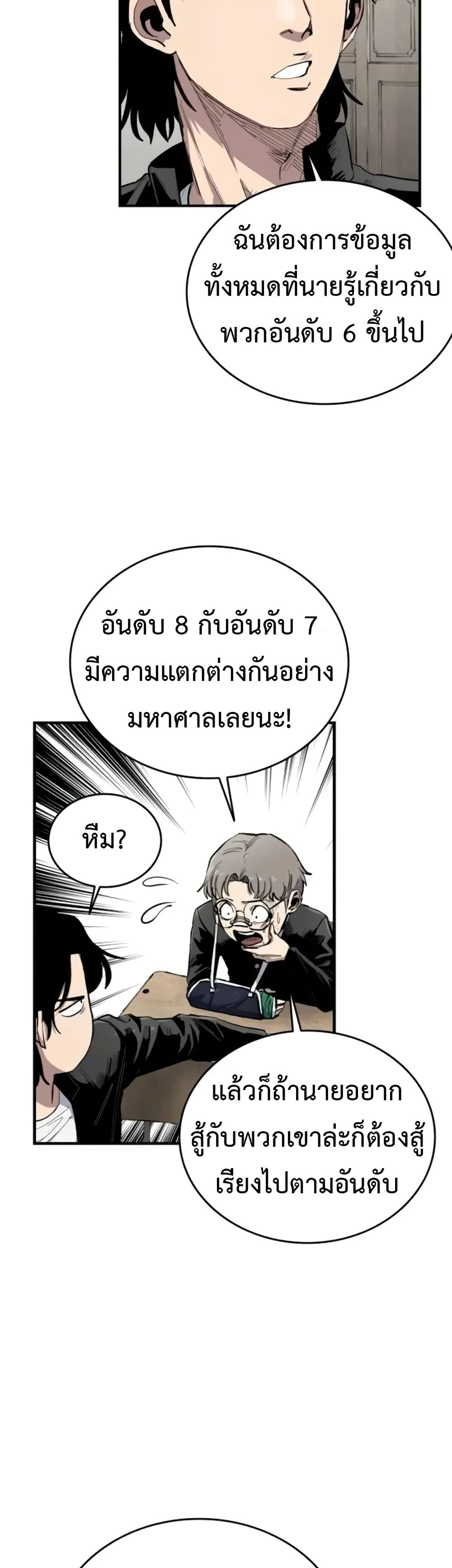 อ่านมังงะ High Class ตอนที่ 7/48.jpg