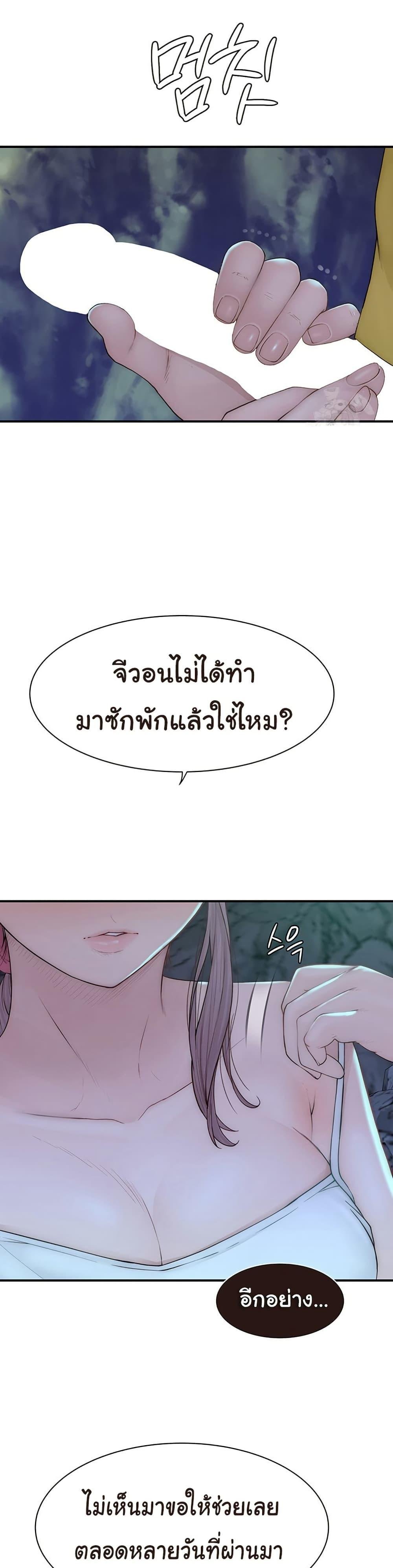 อ่านมังงะ Addicted to My Mother ตอนที่ 72/48.jpg