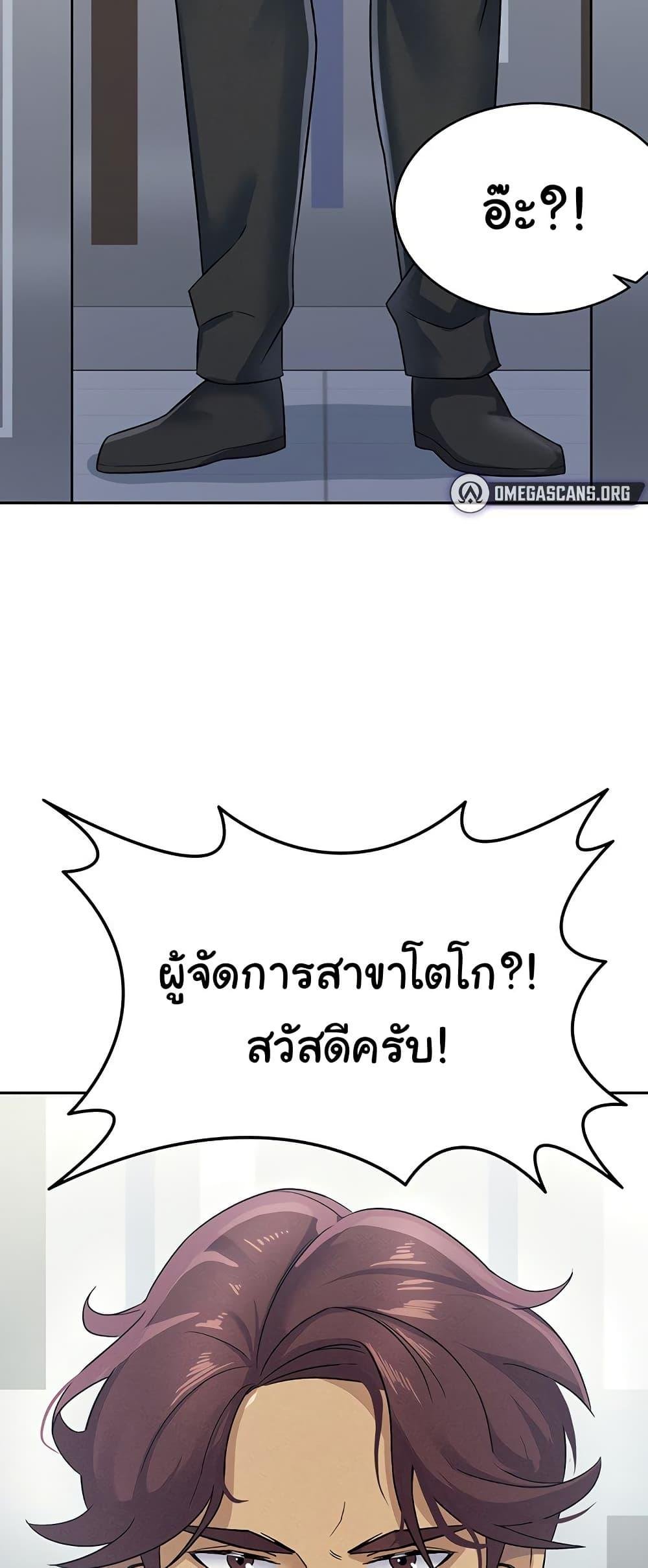 อ่านมังงะ Tax Girlfriend ตอนที่ 5/48.jpg