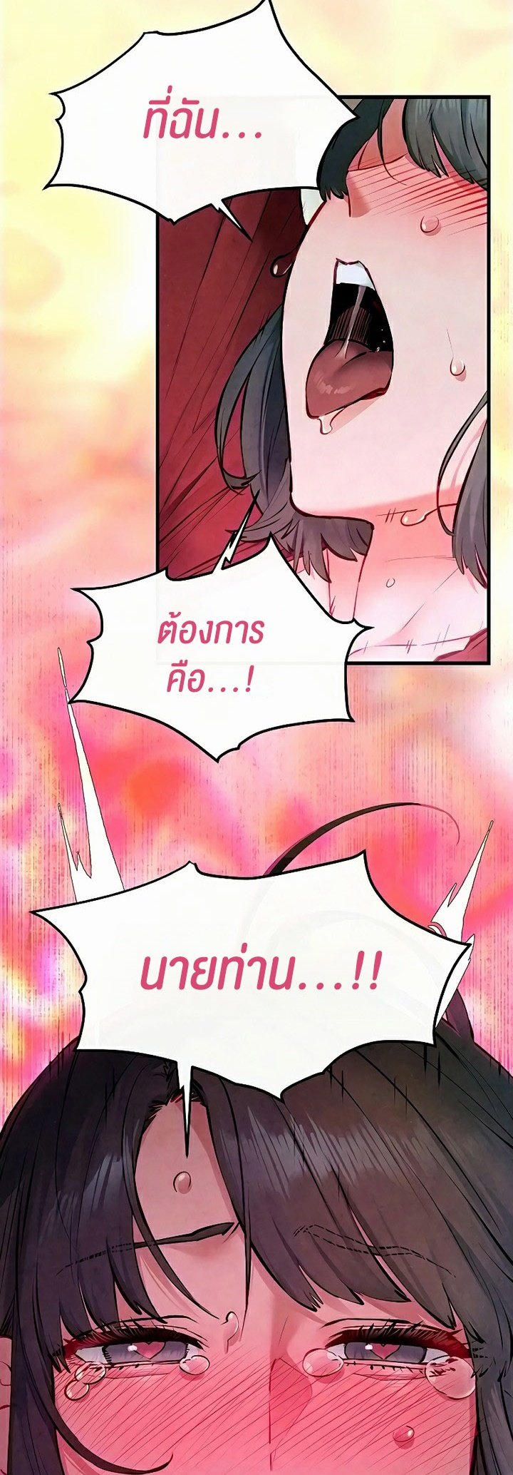 อ่านมังงะ Moby Dick ตอนที่ 52/49.jpg