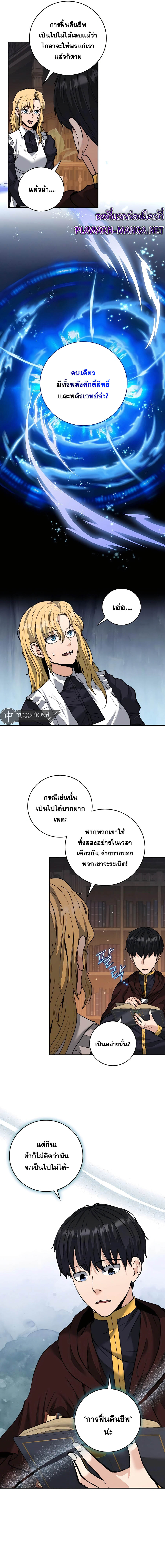 อ่านมังงะ Holy Emperor’s Grandson is a Necromancer ตอนที่ 23/4.jpg