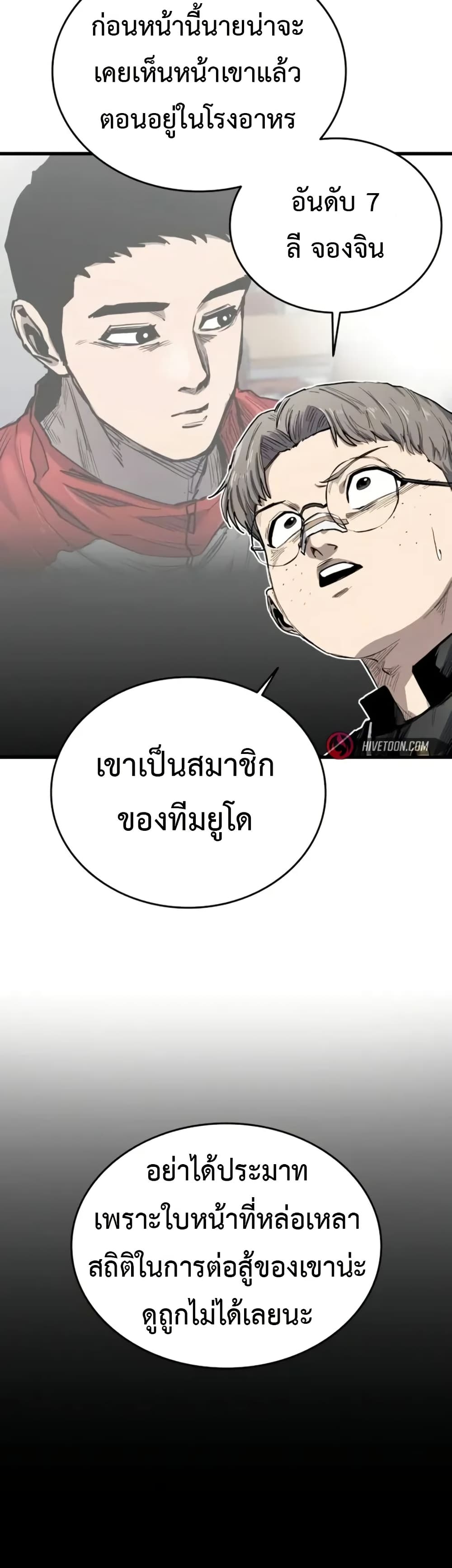 อ่านมังงะ High Class ตอนที่ 7/49.jpg