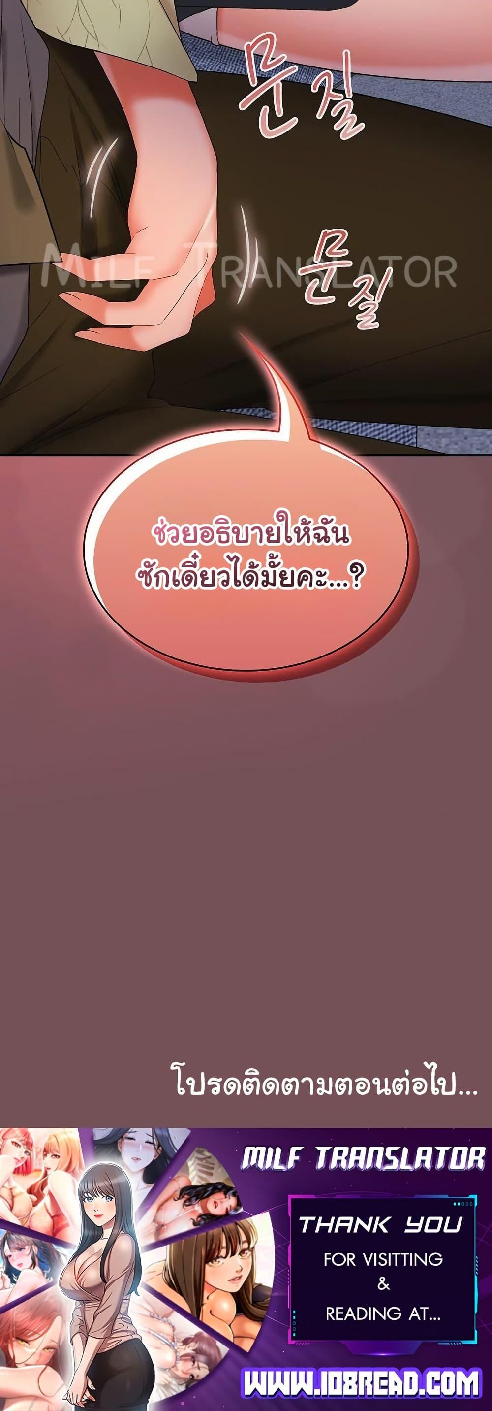 อ่านมังงะ Not at Work ตอนที่ 36/49.jpg