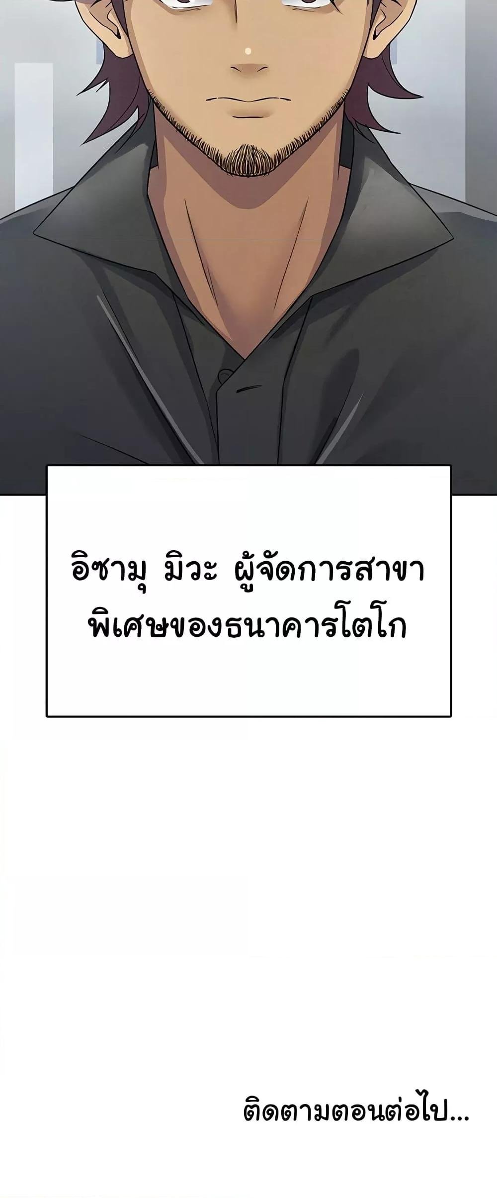 อ่านมังงะ Tax Girlfriend ตอนที่ 5/49.jpg