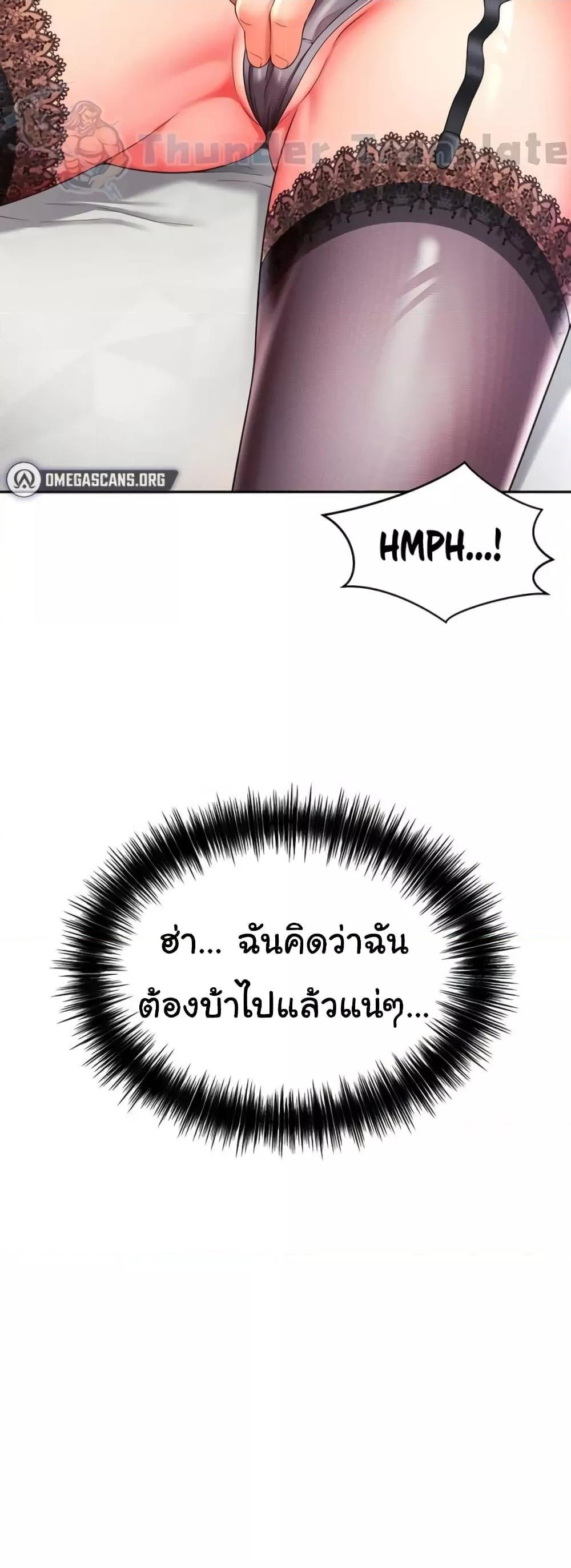 อ่านมังงะ Friend’s Mom Is Mine ตอนที่ 31/49.jpg