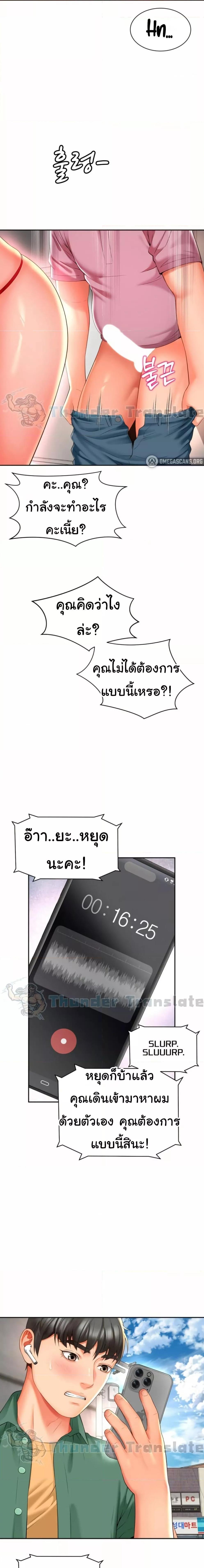 อ่านมังงะ Friend’s Mom Is Mine ตอนที่ 36/4_0.jpg