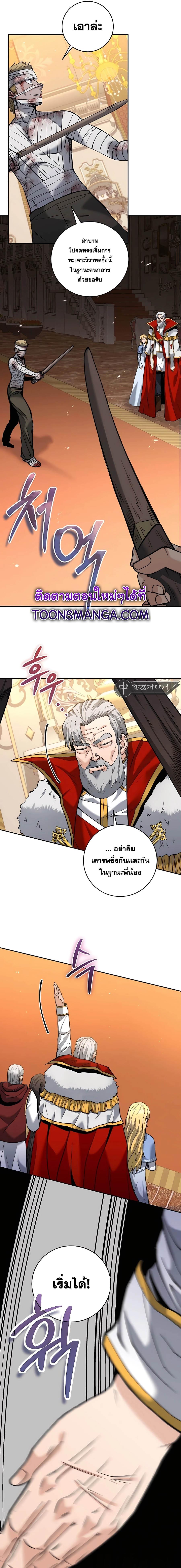 อ่านมังงะ Holy Emperor’s Grandson is a Necromancer ตอนที่ 27/4_0.jpg