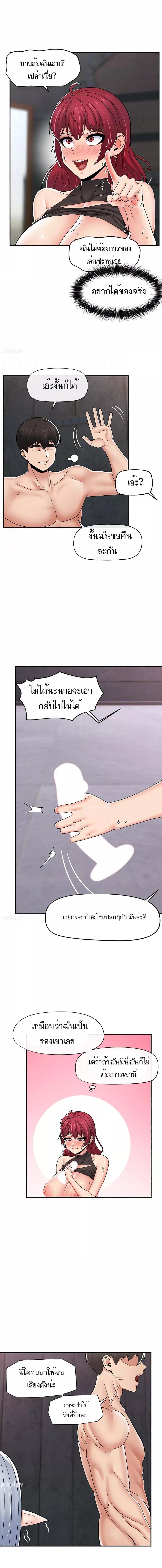 อ่านมังงะ Absolute Hypnosis in Another World ตอนที่ 71/4_0.jpg