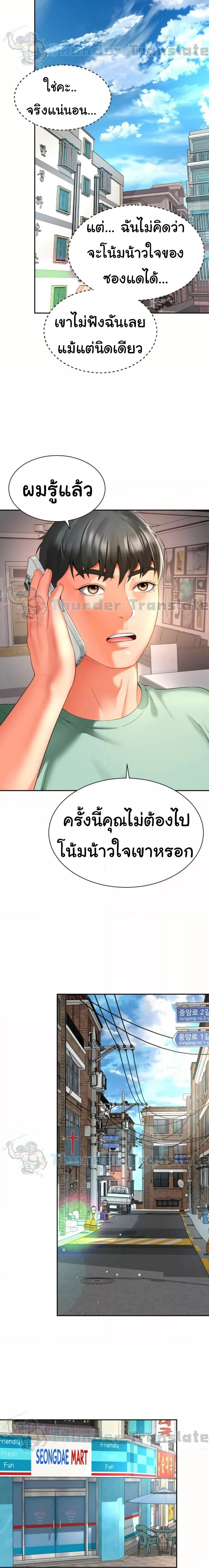 อ่านมังงะ Friend’s Mom Is Mine ตอนที่ 35/4_0.jpg