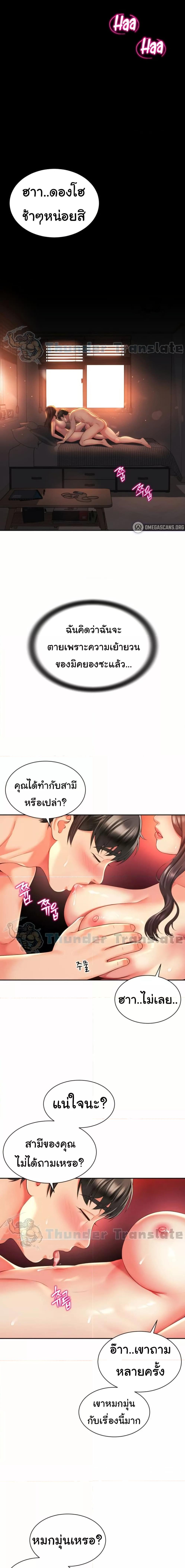 อ่านมังงะ Friend’s Mom Is Mine ตอนที่ 37/4_0.jpg