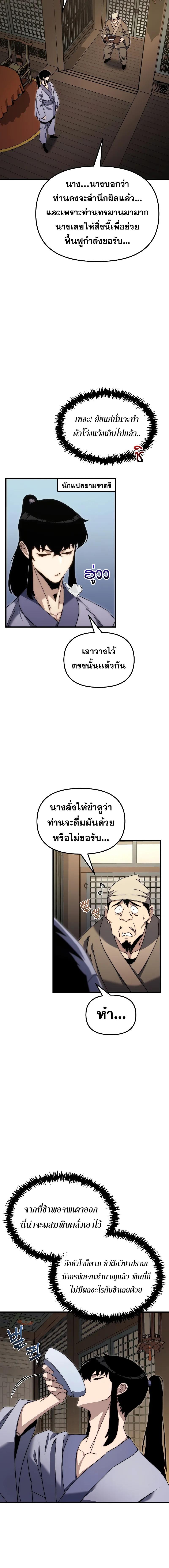 อ่านมังงะ Legend of the Reincarnated Demon God ตอนที่ 3/4_1.jpg