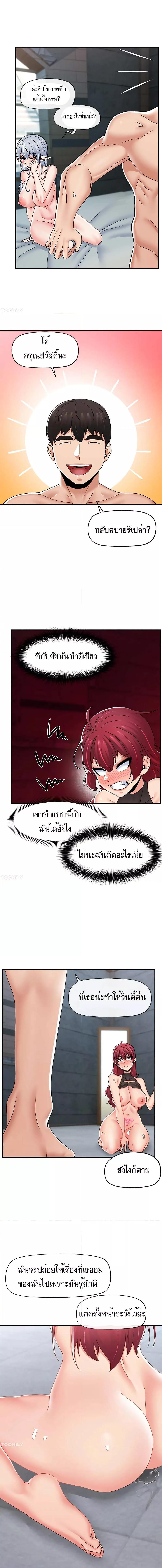 อ่านมังงะ Absolute Hypnosis in Another World ตอนที่ 71/4_1.jpg