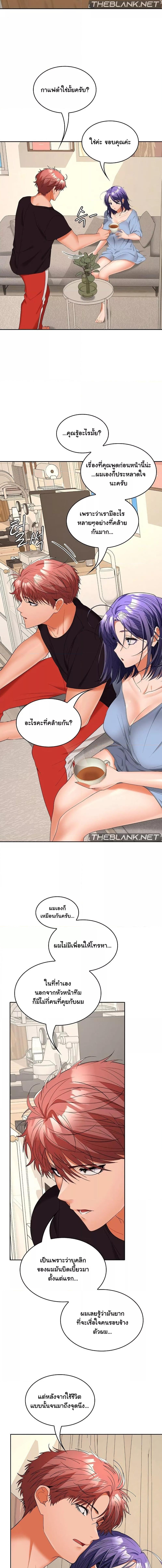 อ่านมังงะ Not at Work ตอนที่ 35/4_2.jpg