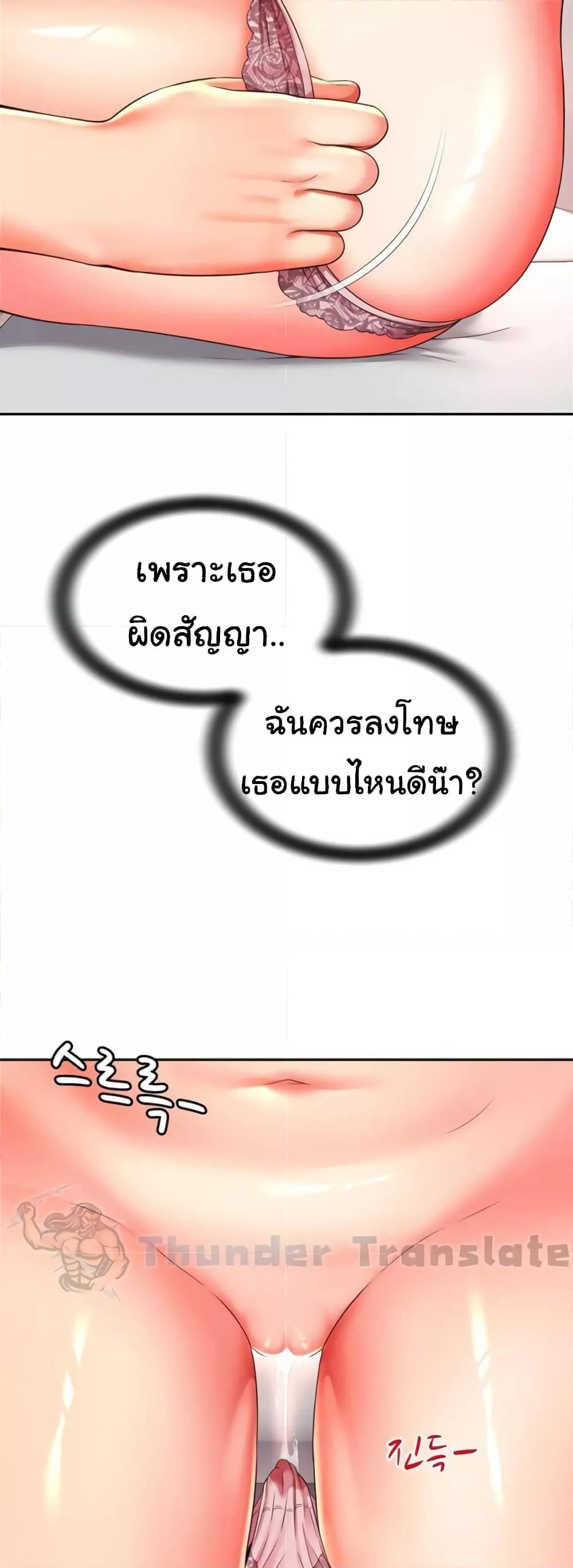 อ่านมังงะ Friend’s Mom Is Mine ตอนที่ 31/4.jpg