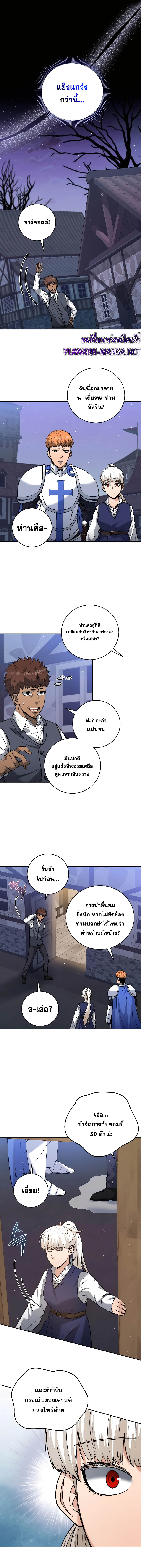 อ่านมังงะ Holy Emperor’s Grandson is a Necromancer ตอนที่ 20/4.jpg