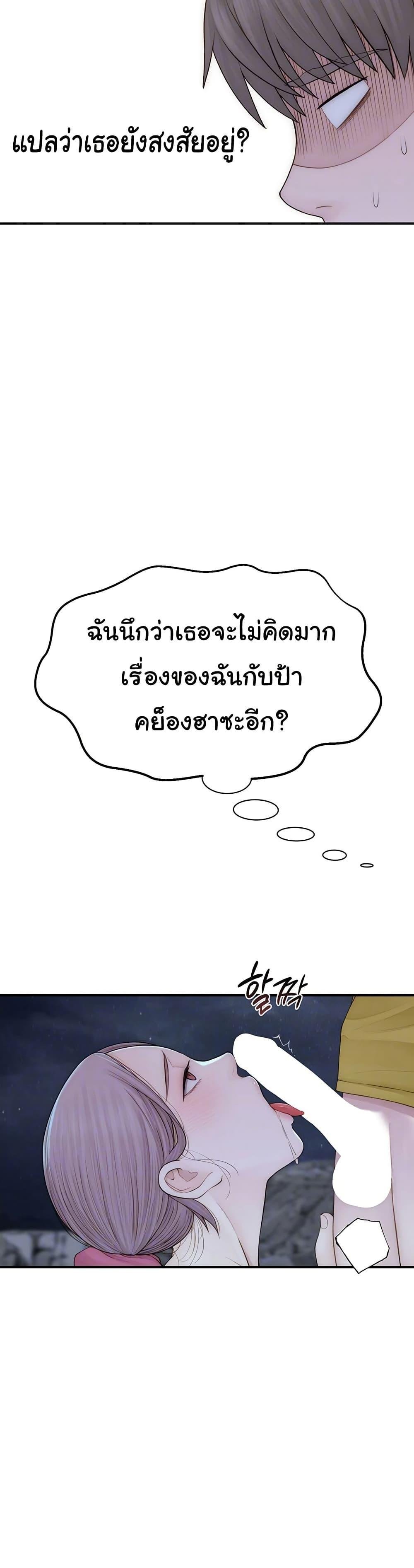 อ่านมังงะ Addicted to My Mother ตอนที่ 73/4.jpg