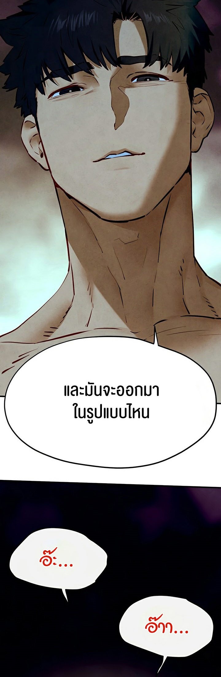 อ่านมังงะ Moby Dick ตอนที่ 52/4.jpg