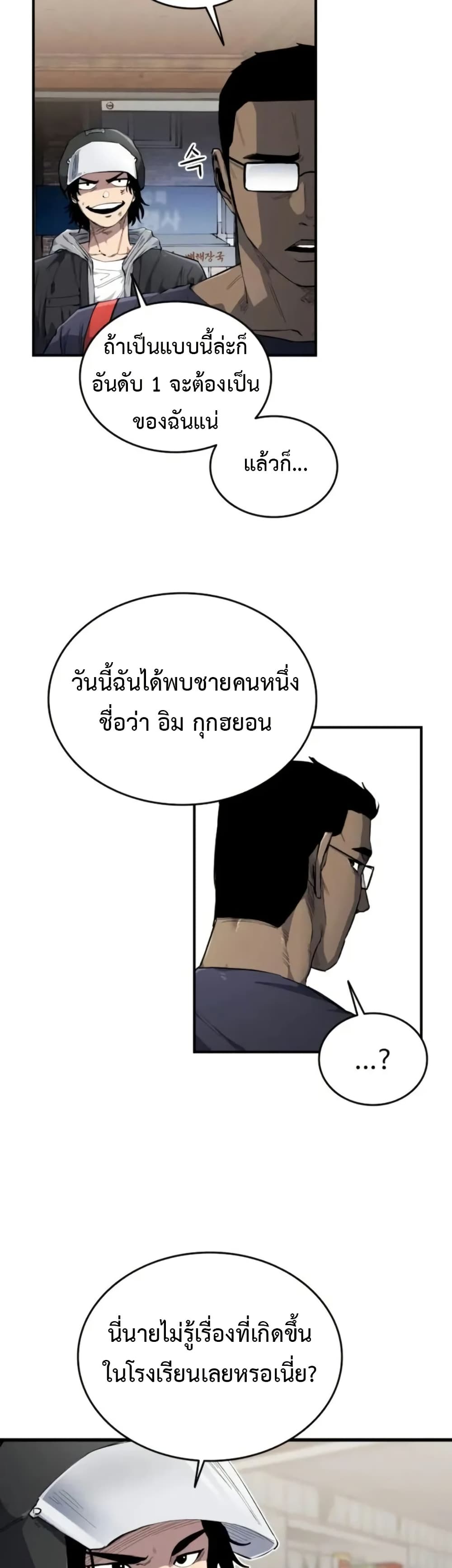 อ่านมังงะ High Class ตอนที่ 7/4.jpg