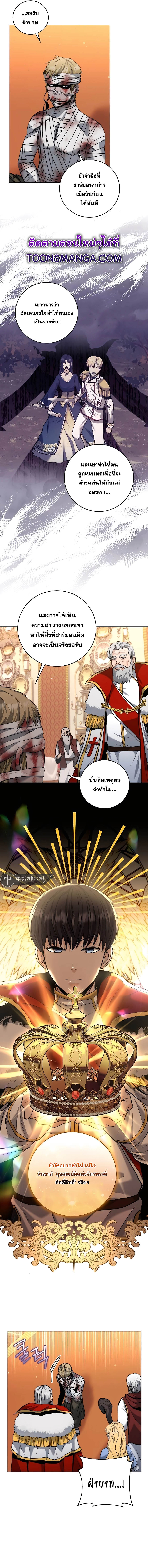 อ่านมังงะ Holy Emperor’s Grandson is a Necromancer ตอนที่ 28/4.jpg