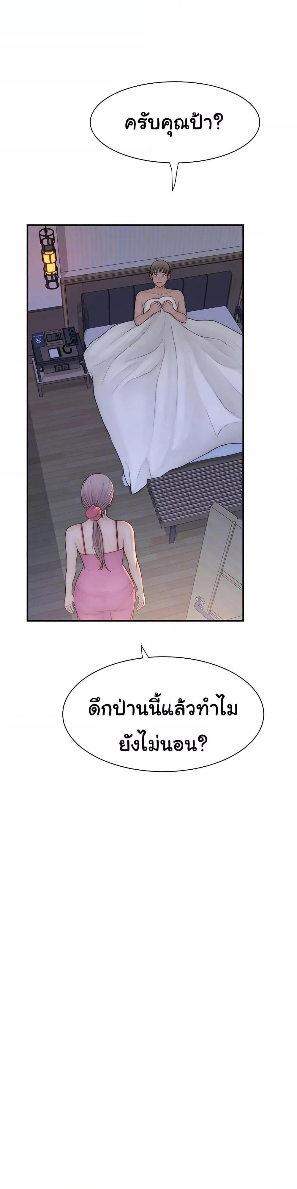 อ่านมังงะ Addicted to My Mother ตอนที่ 72/4.jpg