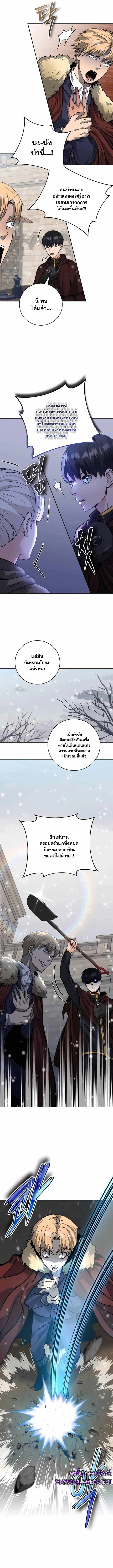 อ่านมังงะ Holy Emperor’s Grandson is a Necromancer ตอนที่ 10/4.jpg