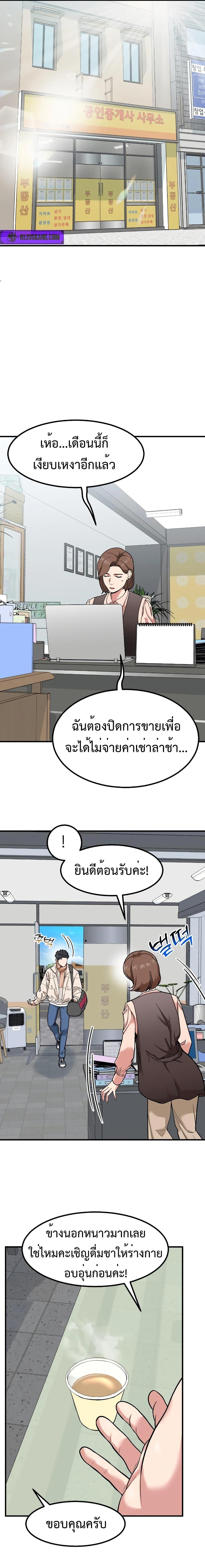 อ่านมังงะ Investors Who See the Future ตอนที่ 13/4.jpg