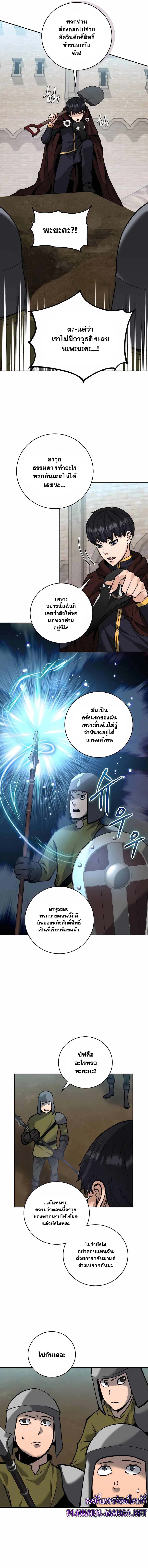 อ่านมังงะ Holy Emperor’s Grandson is a Necromancer ตอนที่ 12/4.jpg