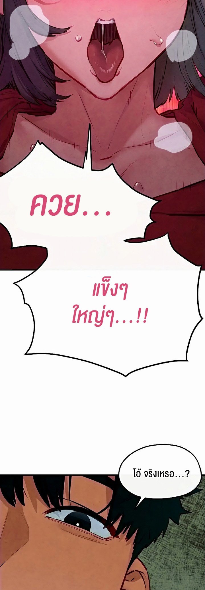 อ่านมังงะ Moby Dick ตอนที่ 52/50.jpg