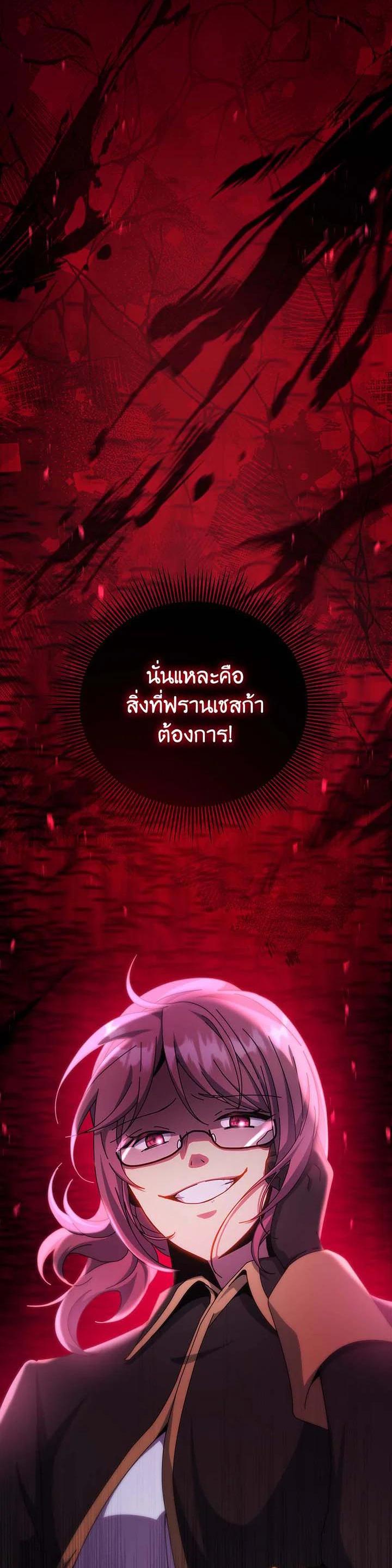 อ่านมังงะ Necromancer Academy’s Genius Summoner ตอนที่ 140/50.jpg