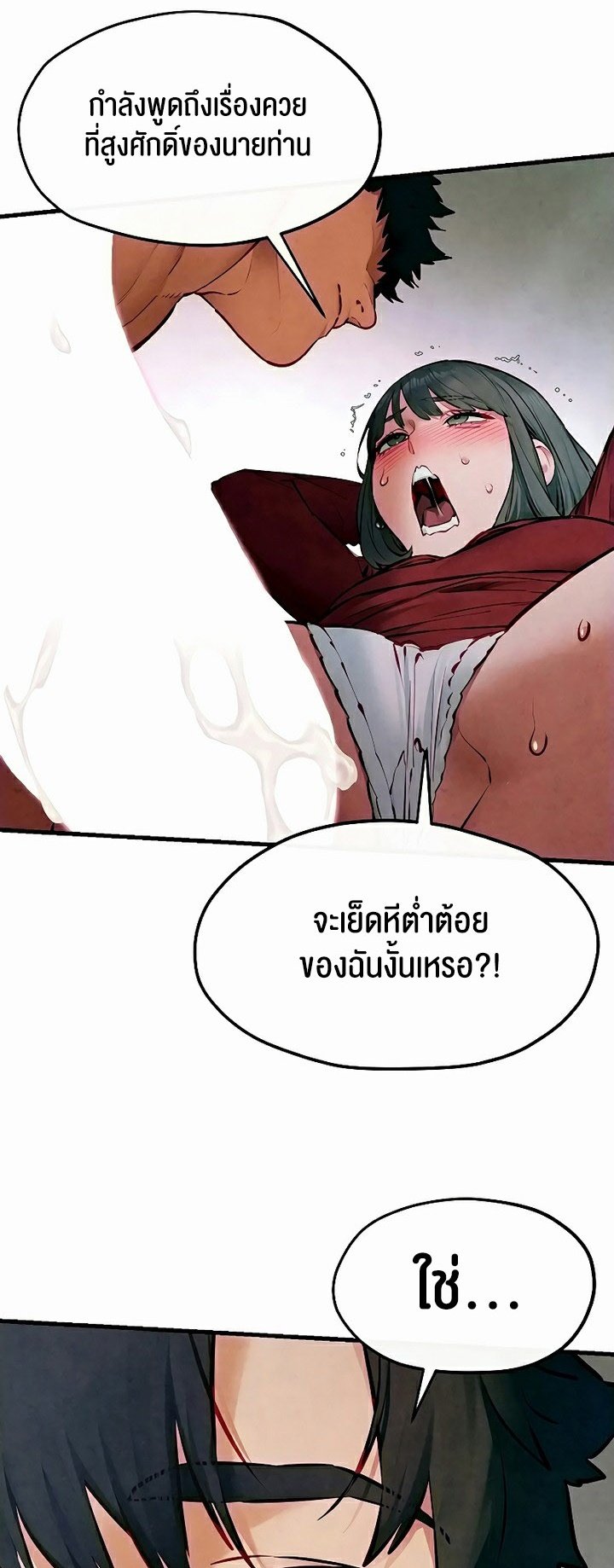 อ่านมังงะ Moby Dick ตอนที่ 52/53.jpg